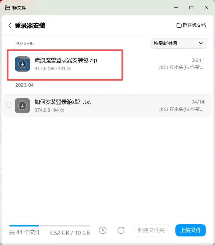 步骤一截图2