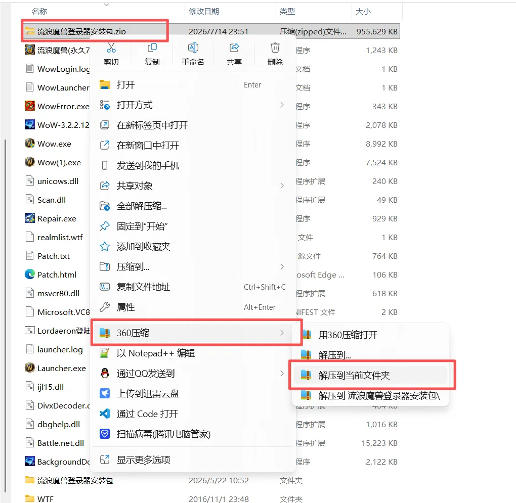 步骤一截图3