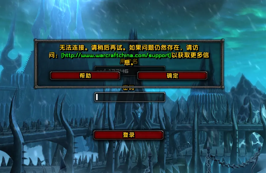 无法连接服务器提示1