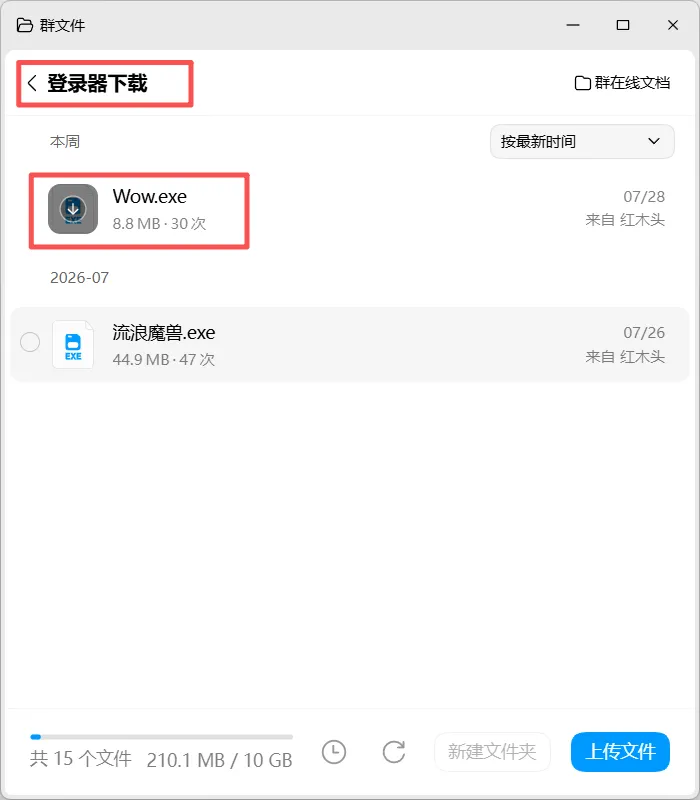 无法连接服务器提示2