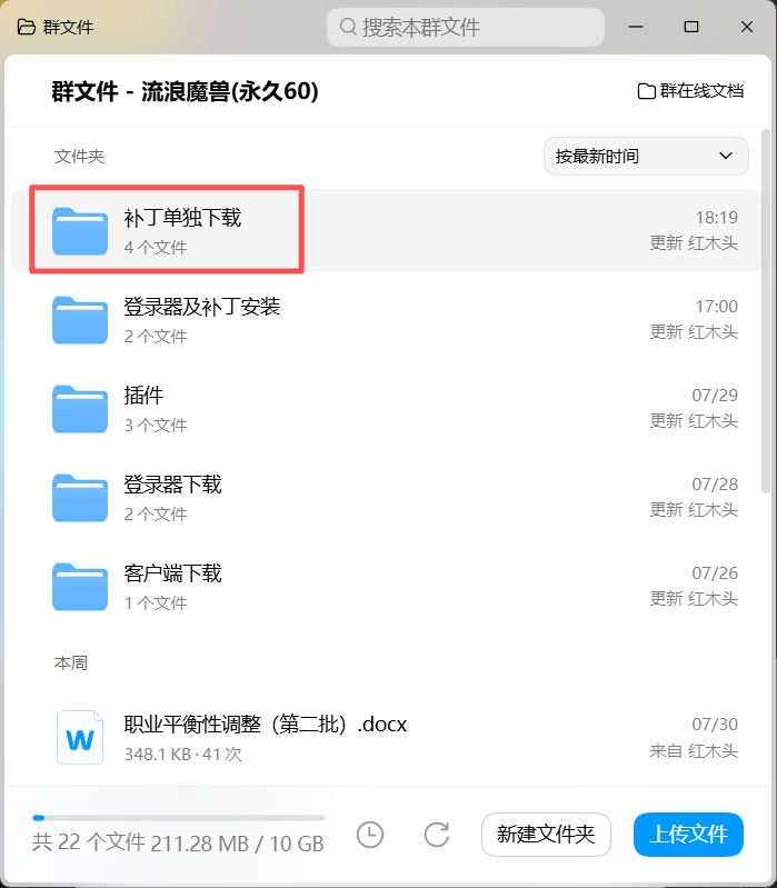无法连接服务器提示3