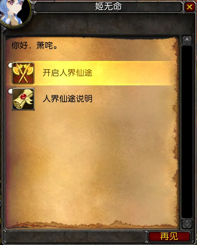 一命模式玩法截图2