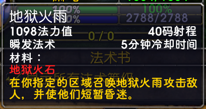 术士